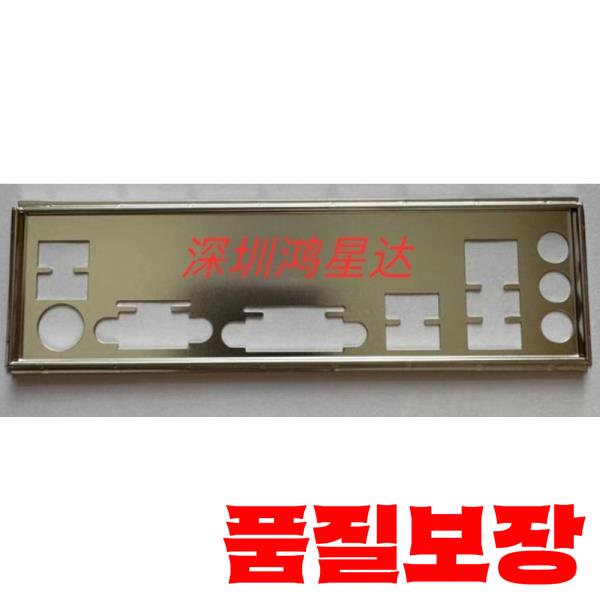 Gigabyte H410M DS2V SI 배리어 마더보드 베젤 차단 플레이트용 I/O 쉴드 빈 배플