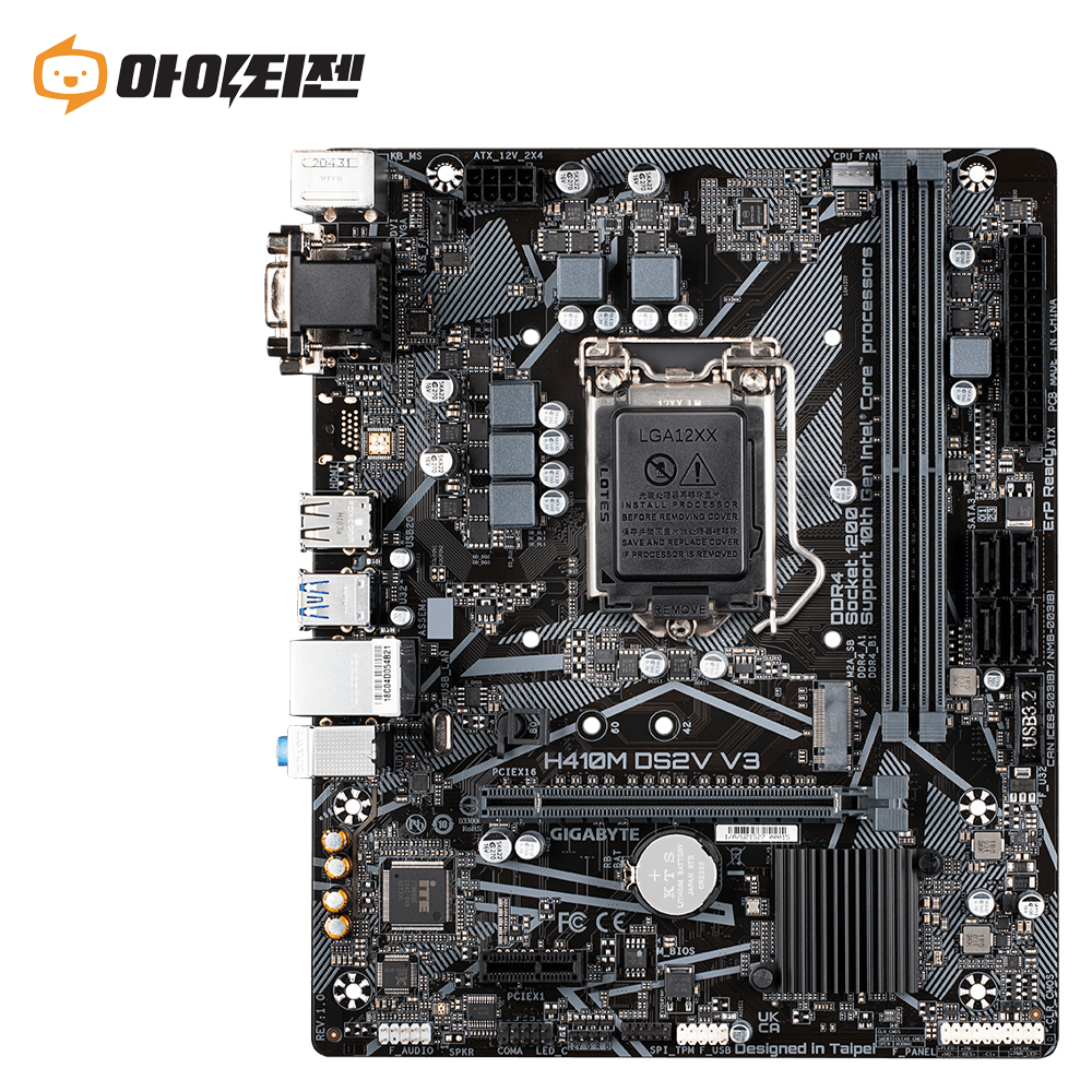 [중고]H410M-DS2V V3 인텔 H410 메인보드 10세대 1200소켓 기가바이트