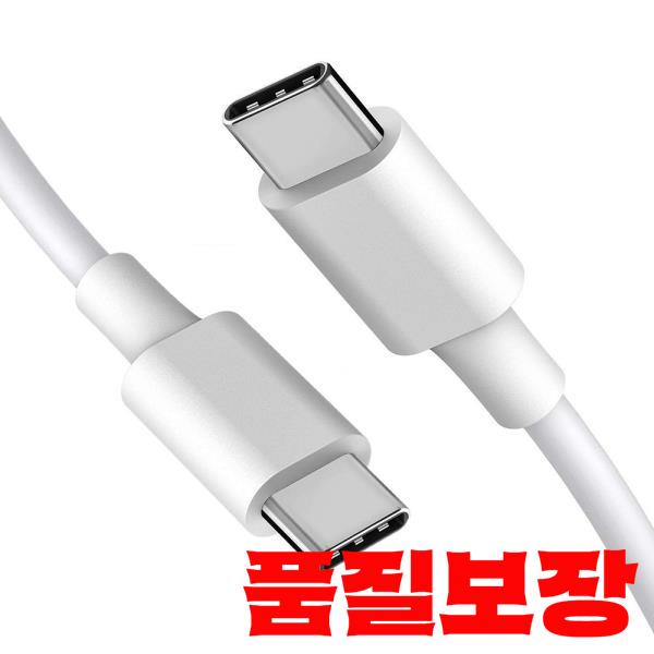 USB C 고속 충전 케이블 유형 60W/3.1A 100W 5A Galaxy S21/20+ Note 20 MacBook Air/Pro IPad