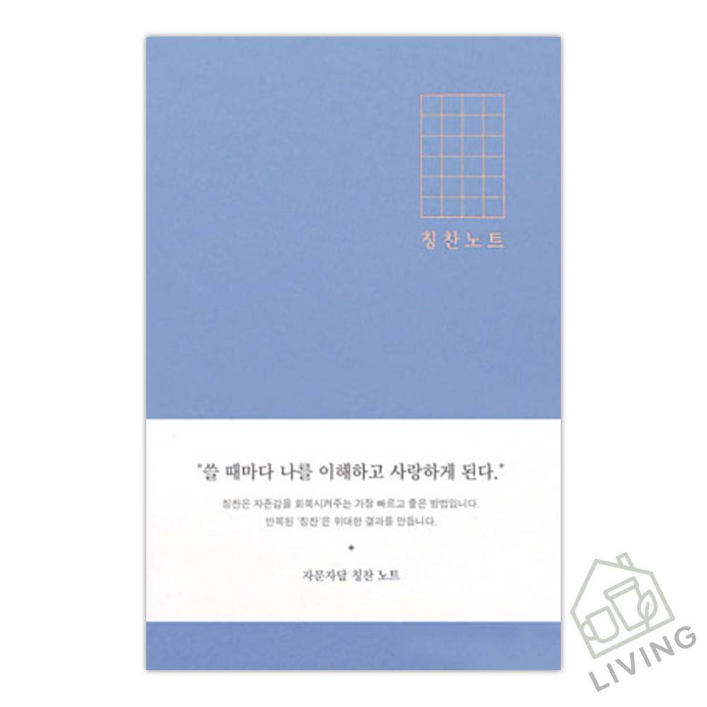 LI 댓글 피드백 미니노트 다이어리일기장 어른일기장