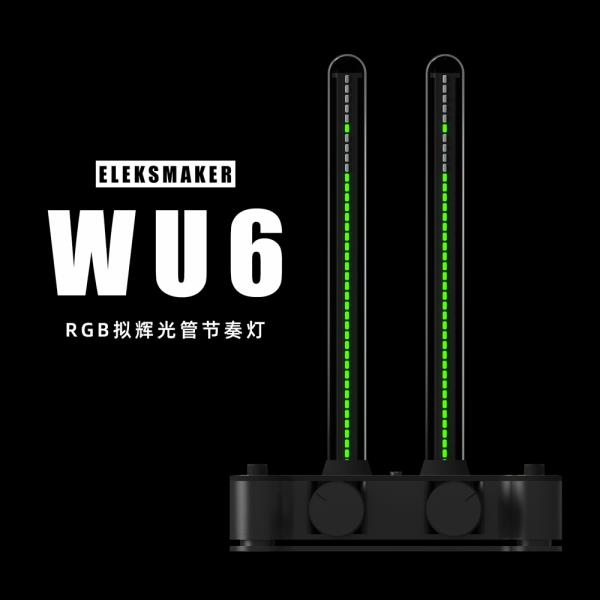 [해외]엘렉스메이커 | 레트로 LED 디스플레이, WU6, 음악 분광기 장식품, 데스크탑 장식 리듬 라이트
