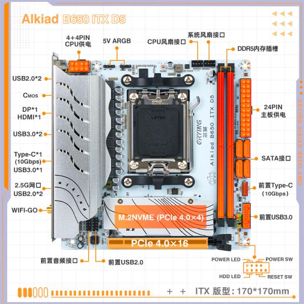 AMD AM5 데스크탑 컴퓨터 ITX 마더보드 Yao Guang B650i는 Ryzen 7000/8000/9000 시리즈 CPU, DDR5 메모리, LGA1700, Z790을 지원