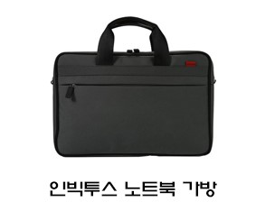 INVICTUS 인빅투스 15인치 노트북 가방 특가 (C)