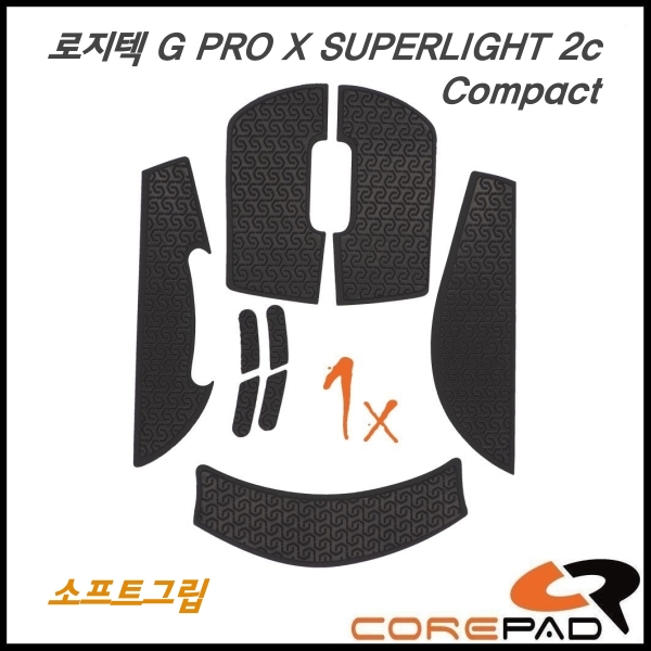 코어패드 로지텍 G PRO X SUPERLIGHT2c Compact 미니 소프트 그립테이프