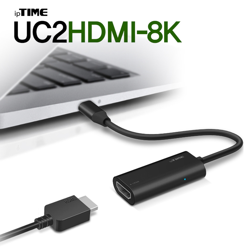 ipTIME UC2HDMI-8K USB-C to HDMI 컨버터 HDR 맥북 노트북용