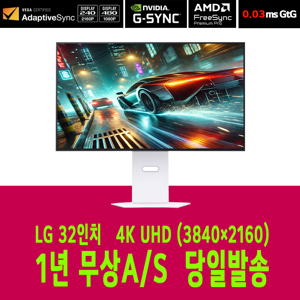 LG OLED 32인치 게이밍 모니터 4K UHD 32GS95UVW 화이트 리퍼비시