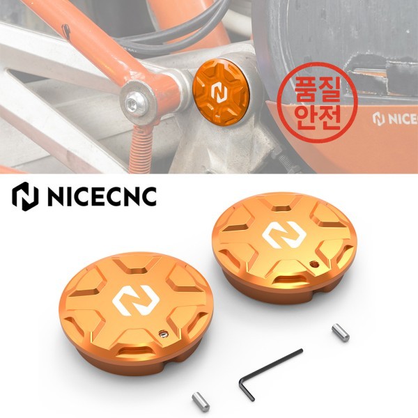 KTM 690 Enduro SMCR 2008-2025 Husqvarna 701 Supermoto GasGas ES/SM 용 스윙 암 피벗 홀 플러그