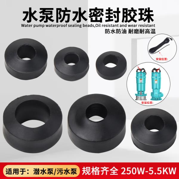 Water Accessories Power Cord Bead Sewage Submersible Pump Cable Rubber Ring Abacus