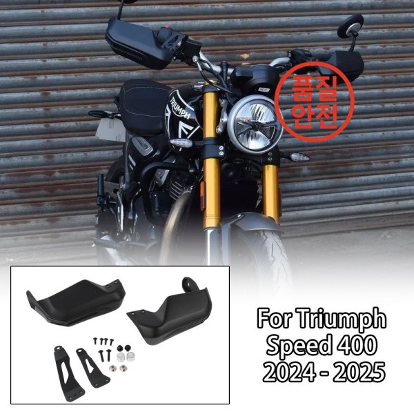 Triumph Speed 400 2024-2025 오토바이 용 새 핸드 가드-매트 블랙 보호 바 Universal Fit 내구성 액세서리