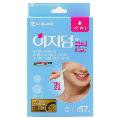 대웅제약 이지덤 뷰티 57매 원형 점뺀 후 흉터 점 빼고 난 후 관리 약국 여드름패치