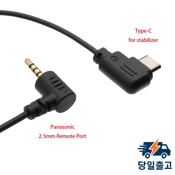 DJI 로닌 SC-파나소닉 GH3 G9 등 제어 케이블 (RSS-P) C 2.5mm 원격 포트